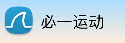 必一运动 Logo